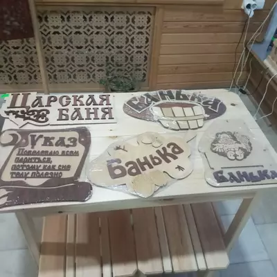   Таблички из фанеры BANSHIK