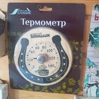  Термометр - гигрометр для бани Только в розницу
