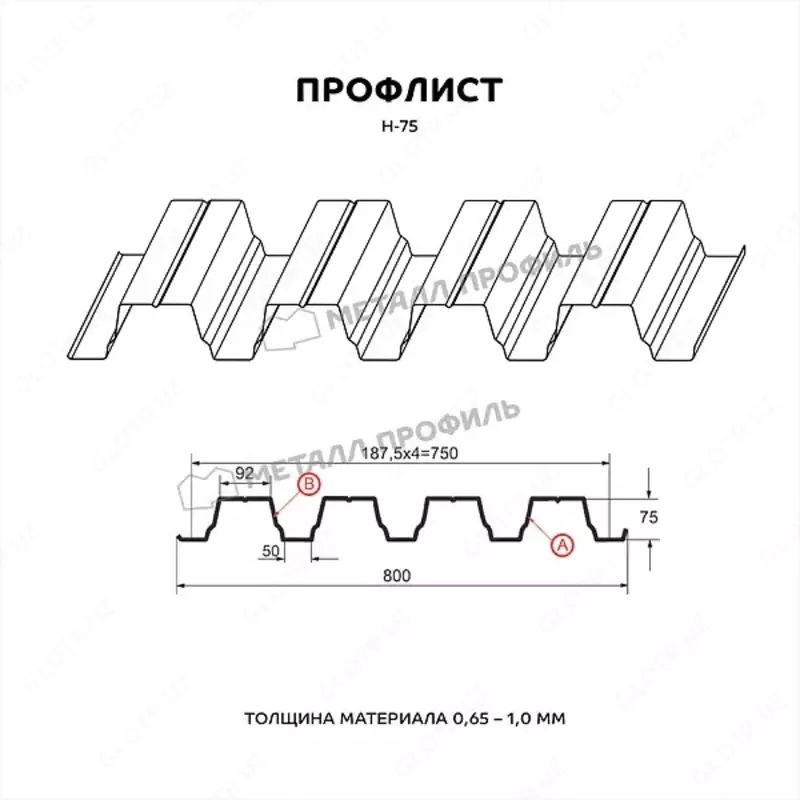  Профлист МЕТАЛЛ ПРОФИЛЬ Н-75x750-A (ОЦ-01-БЦ-0 9) - 