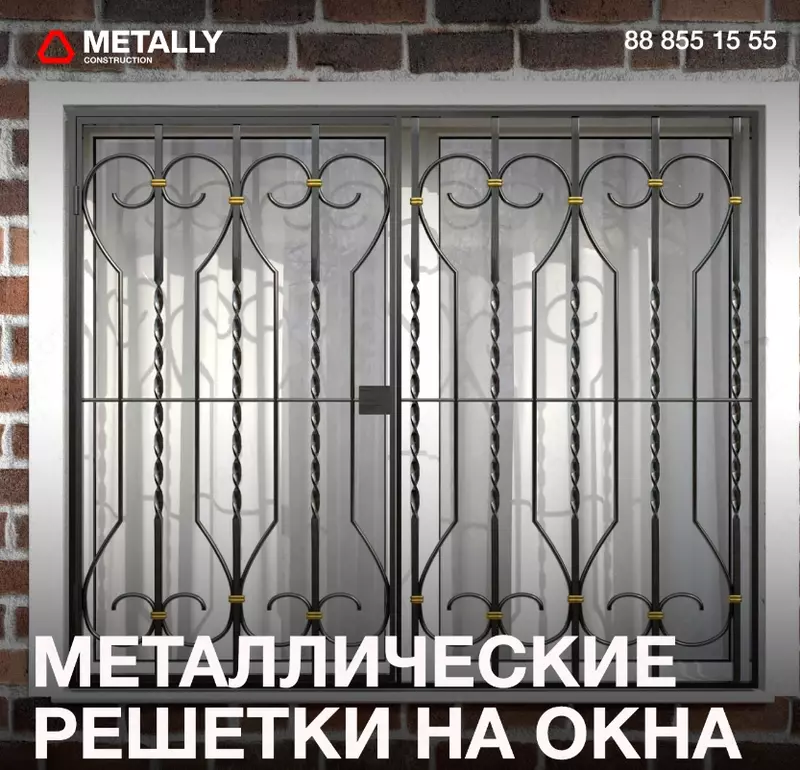 Металлические решетки на окна