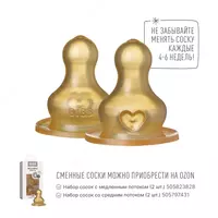 Соска для бутылочек БИБС (Bibs) - 130 000 сум