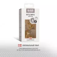 Соска для бутылочек БИБС (Bibs) Только в розницу