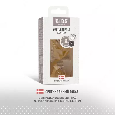 Соска для бутылочек БИБС (Bibs)