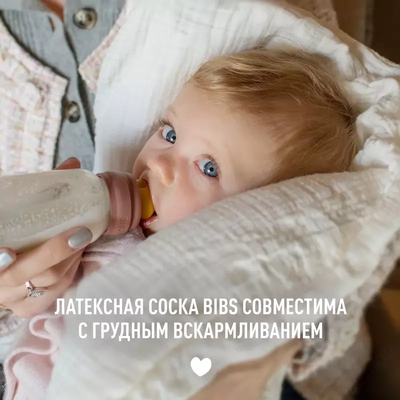 Соска для бутылочек БИБС (Bibs) - Avent.uz - Товары для новорожденных