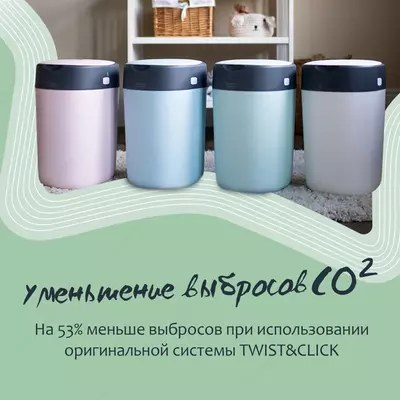 Утилизатор подгузников от Tommee Tippee