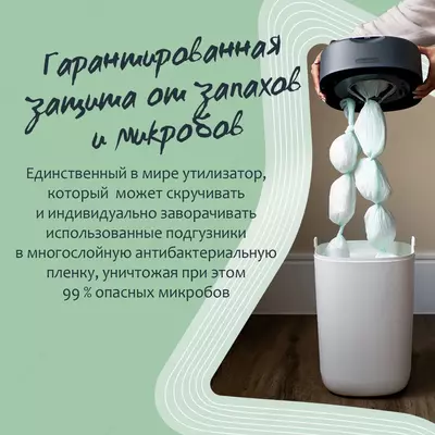 Утилизатор подгузников от Tommee Tippee