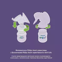 Elektron sut sog'ish aparati 2 fazali Philips Avent SCF395/11 - 1 950 000 so'm