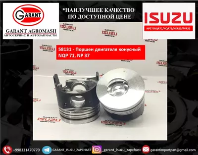 Поршень двигателя конусный NQR71, NP37 /Dvigatel porshen 4HG1 NQR71