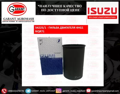 Гильза двигателя 4HG1 NQR71 / Dvigatel Gilzasi 4HG1 NQR71