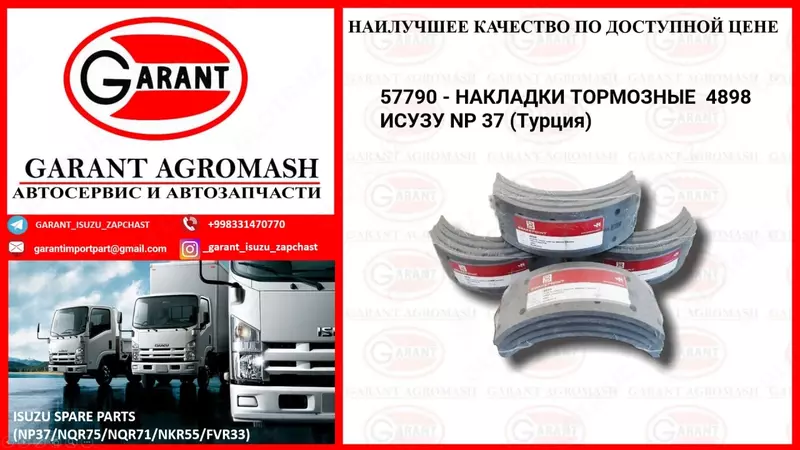 Тормозные накладки 4898 NP 37 / Tormoz nakladkasi 4898 NP37