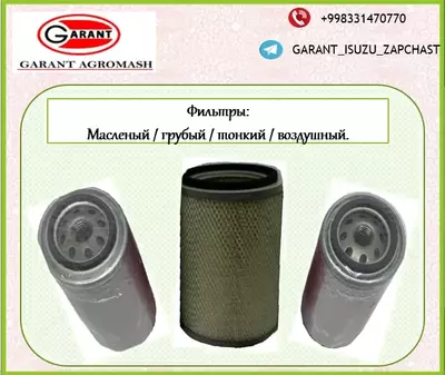 Различный спектр фильтров:масленые фильтры,воздушные фильтры, топливные фильтры грубый/тонкий.