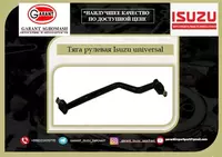 Rulevaya tyaga Isuzu universal