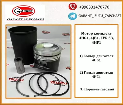 Мотор комплект 4HG1, 4JB1, FVR 33, 4HF1