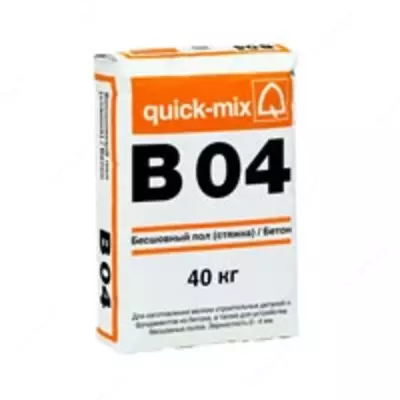 Choksiz zamin (dastani) / beton