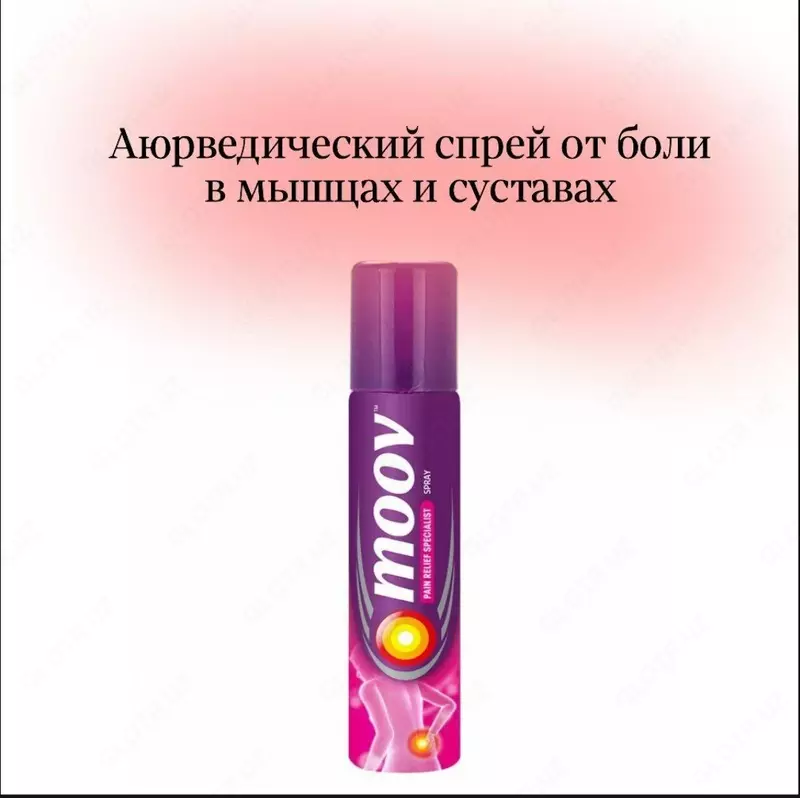  MOOV Spray - аюрведический спрей от боли в мышцах и суставах - 