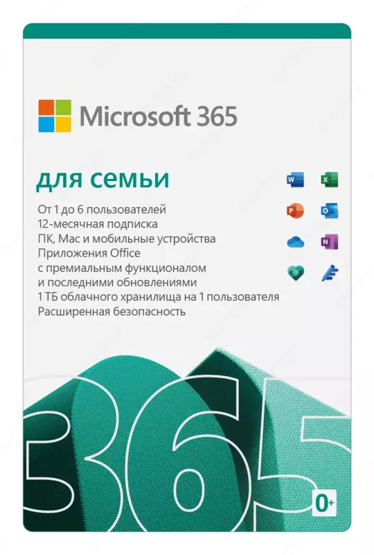 Microsoft 365 бизнес стандарт