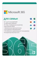 Microsoft 365 бизнес стандарт