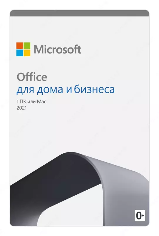 Office для дома и учебы 2021