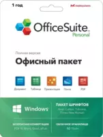 Офисное приложение OfficeSuite Personal Windows 1 пк 1 год — 50 GB drive