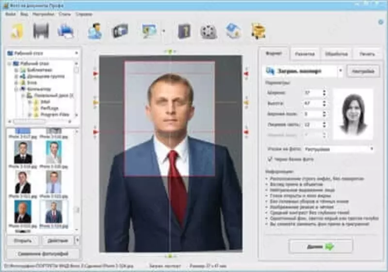 Фото на документы
