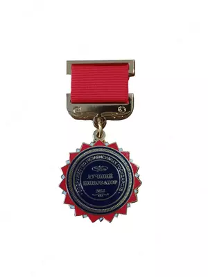 Академические нагрудные значки