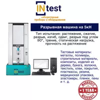 5kN sindirish mashinasi