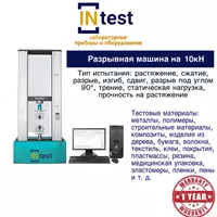 Разрывная машина на 10кН - 42 166 075 сум