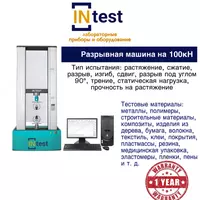 Разрывная машина на 100кН - 57 011 047 сум