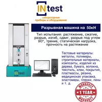 Разрывная машина на 50кН - 54 213 525 сум