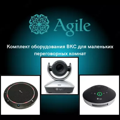 Комплект оборудования ВКС для маленьких переговорных комнат