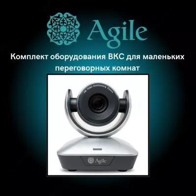 Комплект оборудования ВКС для маленьких переговорных комнат - 6 000 000 сум / комплект