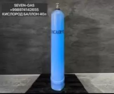 Kislorod balloni 40 l (yangi) - Narx so&#039;rov asosida