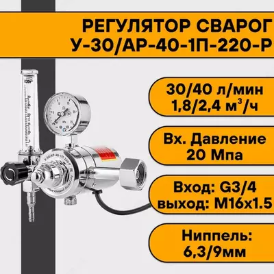 Редуктор углекислотный с подогревом YQT-731L