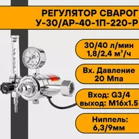 Редуктор углекислотный с подогревом YQT-731L
