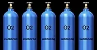 Кислород газообразный