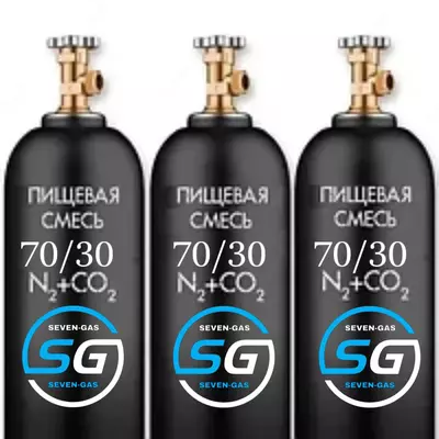 Азот+CO2 Смесь пищевая газовая упаковочная 70%N2+30%CO2