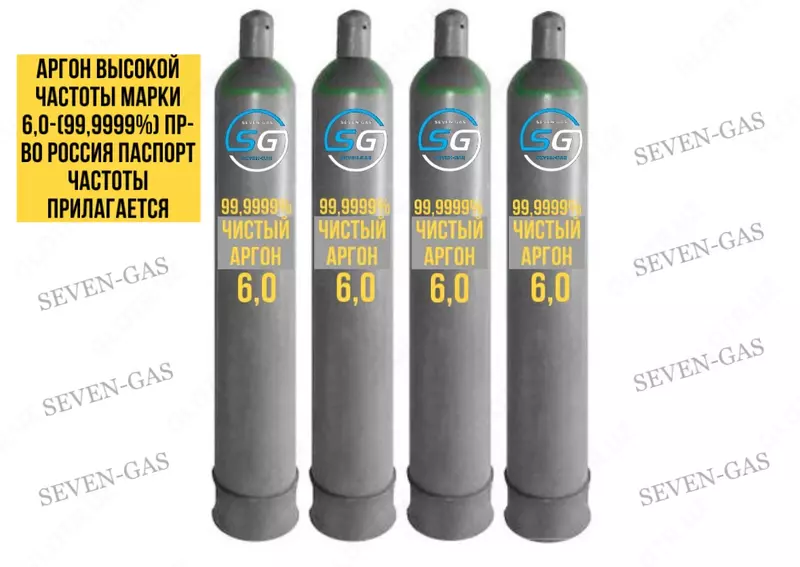 Аргон высокой частоты марки 6