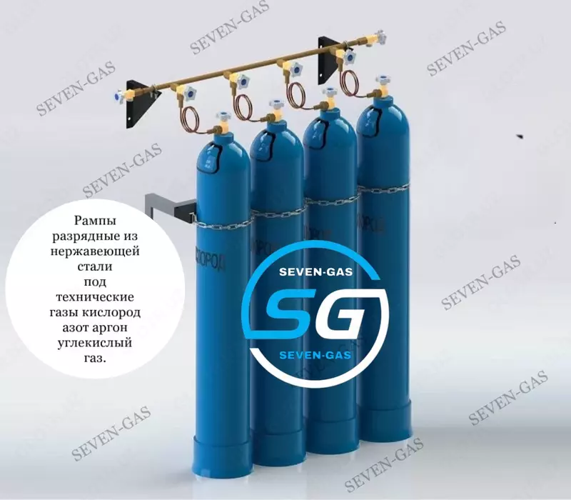 Газовая рампа перепускная и разрядная