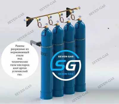 Газовая рампа перепускная и разрядная