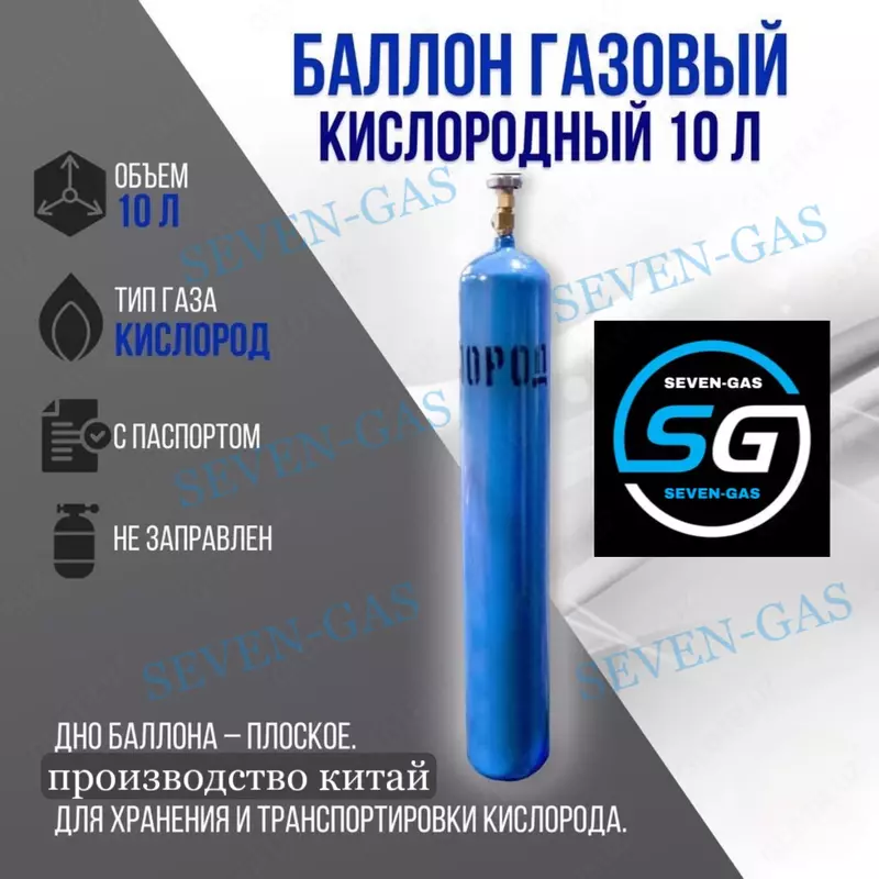 Кислородный баллон 10 л (после реставрации)