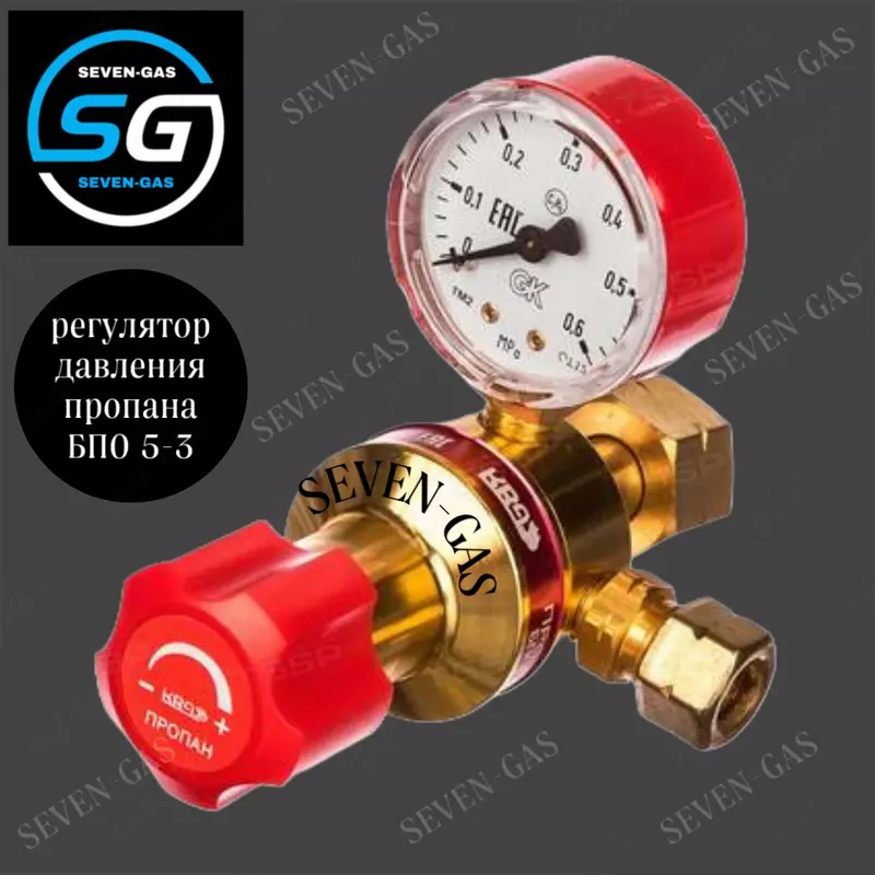 от {0} сум Редуктор пропановый БПО 5 3 CRASS.