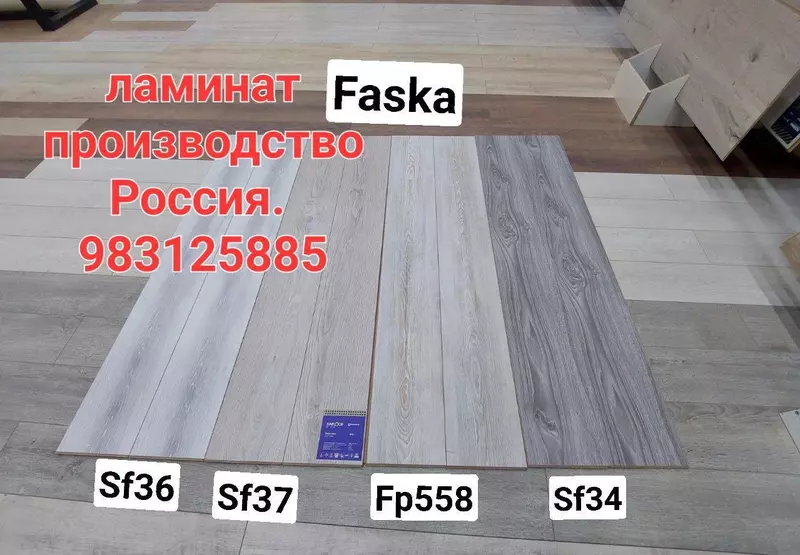  Ламинат с фаской SF 34 - 