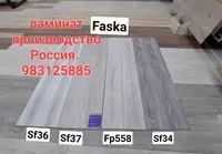  Ламинат с фаской SF 34 - 