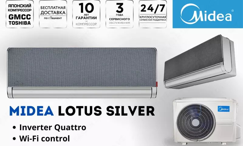 Кондиционер Midea модель LOTUS SILVER-12 000 Btu/h. Инвертор!