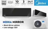 Кондиционер MIDEA Модель Best Mirror-12000 Btu Low voltage!