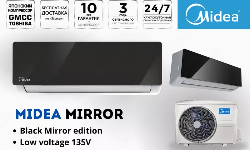 Кондиционер MIDEA Модель Best Mirror-12000 Btu Low voltage!