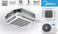 Кондиционер кассетного типа MIDEA 18 000 Btu/h. модель Gifu