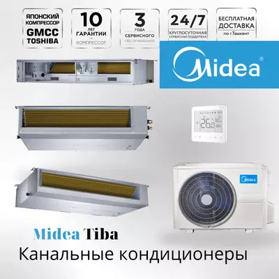 Канальный кондиционер Midea 36 000 Btu/h. модель Tiba - 16 509 257.4 сум / шт.