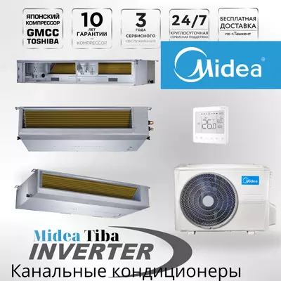 Канальный кондиционер Midea 12 000 Btu/h инверторный! модель Toti - 8 493 893.3 сум / шт.