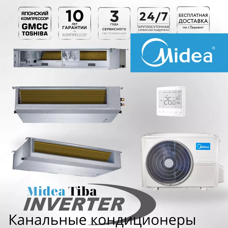 Kanal konditsioneri Midea Toti Inverter 18000 Btu/soat - 10 886 539.3 so'm
